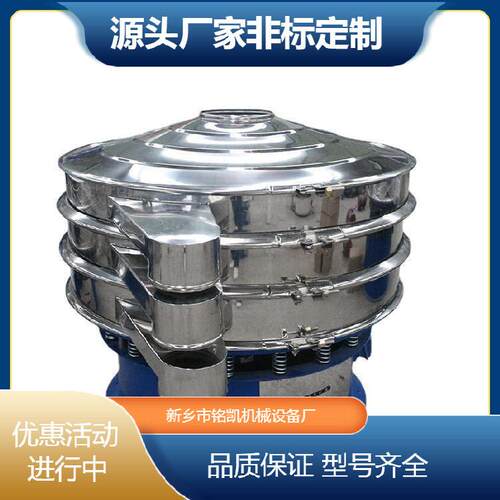 振动筛选机工业用不锈钢电动筛粉机全自动小型震动筛分机旋振筛