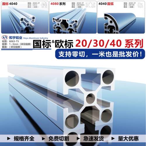 3030/4040铝型材欧标国标工业铝合金流水线工作台框架防静电定制
