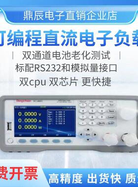 鼎辰直流电子负载DCL8001+双通道电池老化测试仪DCL8001A/8003A