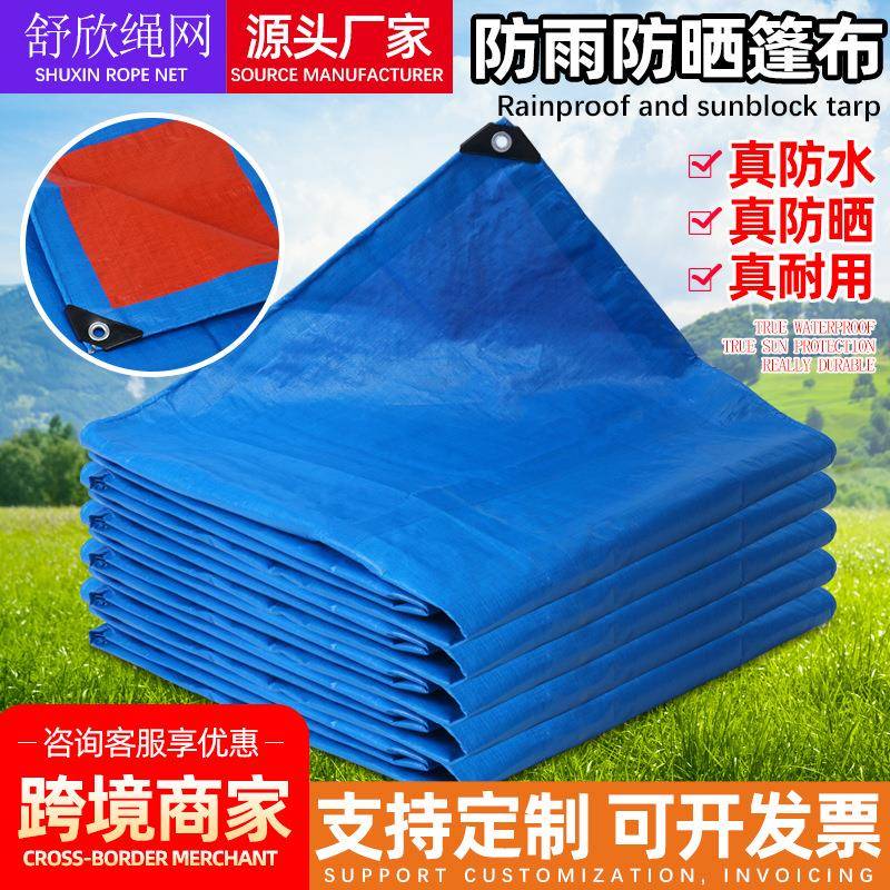 塑料篷布庭院防雨编织遮阳网货场盖布防水油布货车苫布刀刮布