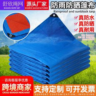 塑料篷布庭院防雨编织遮阳网货场盖布防水油布货车苫布刀刮布