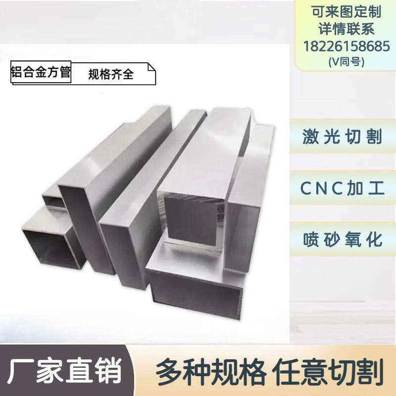 铝合金方管型材木纹铝方管铝型材铝方通扁通空心管铝材四方形铝管