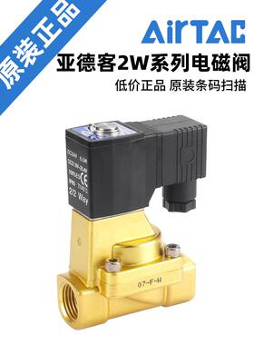 AirTac亚德客水阀电磁阀2WA030-08/2WA050-10//15/2WA150-15 A B