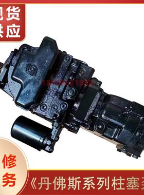 丹佛斯MPT025/MPT035/MPT044/MPT046 柱塞泵搅拌车掘进机旋挖钻泵