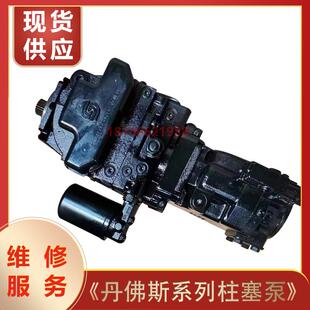 丹佛斯MPT025/MPT035/MPT044/MPT046 柱塞泵搅拌车掘进机旋挖钻泵