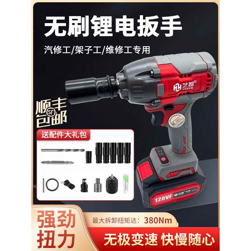 艺智大亿款无刷电动起子大扭力轮胎汽修工具锂电气动扳手小型冲击