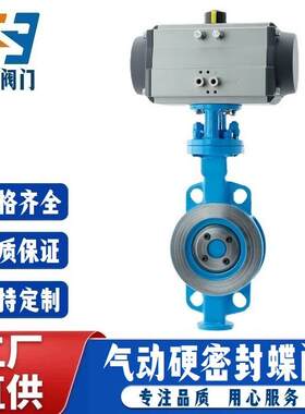气动对夹式硬密封蝶阀D673HY-16C铸钢碳钢高温耐磨三偏心金属密封