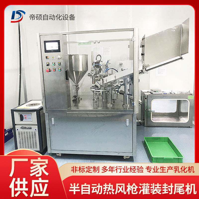 灌装封尾机江苏半自动不锈钢灌装设备膏体液体定量热风枪灌装机