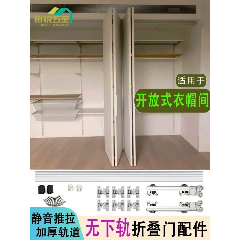 无下轨衣柜折叠门五金配件全套金属墙木门重型挂滑轨推拉轨