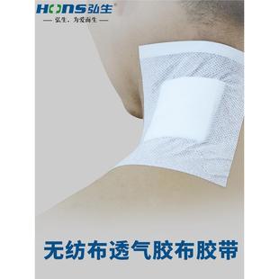 医用无纺布透气胶布胶带家用三伏空贴膏贴布纸纱布伤口固定贴yk