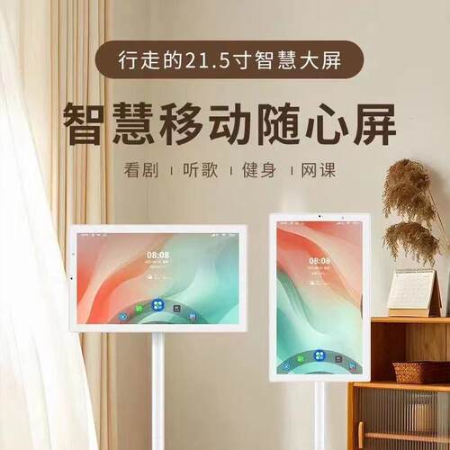 闺蜜机21.5-32寸办公移动无线触控随心屏安卓系统大屏平板智慧屏