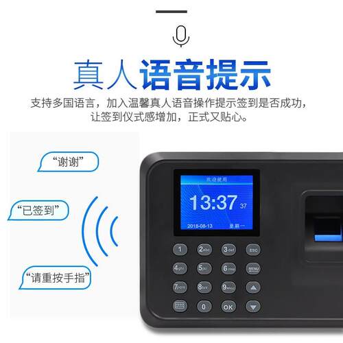考勤打卡机东为F01H跨境25种外语显示指纹签到机上下班员工考勤机