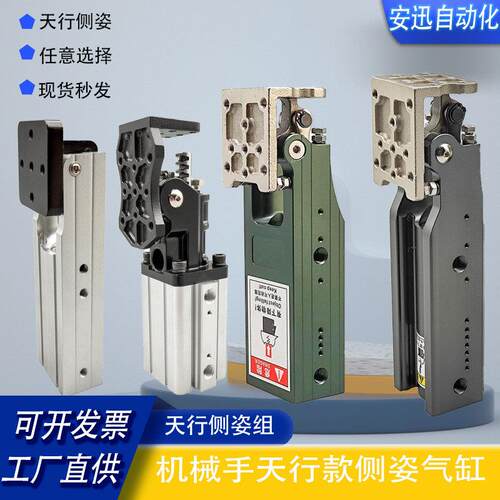 天行机械侧姿组齿条 BC-32mini配件组 倒角器90度翻转气缸