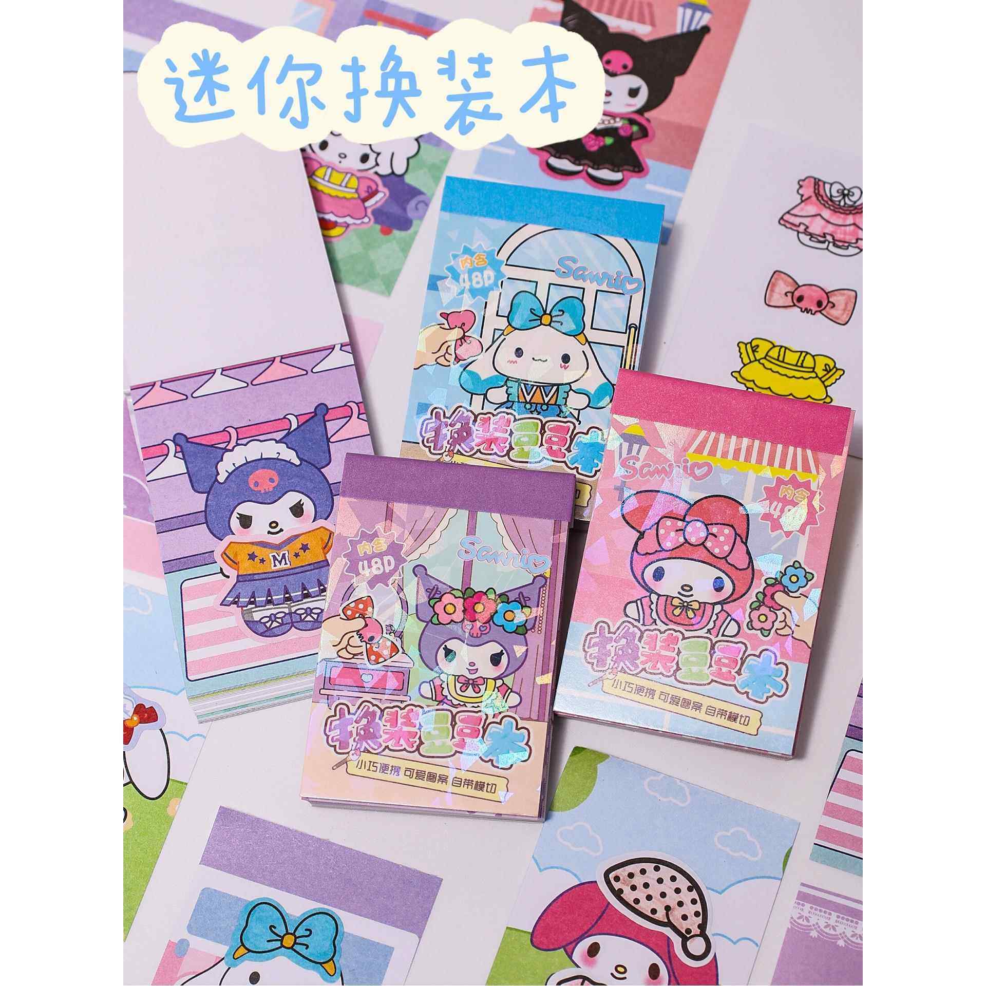 可爱卡通贴纸换装儿童亲子手账本小学生DIY安静书豆豆本粘贴画本,文具电教/文化用品/商务用品,贴纸/立体贴纸,淘宝优惠券,粉丝福利购,淘宝优惠卷