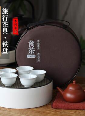 旅行茶具可携式户外收纳包套装陶瓷旅游茶盘露营储水工夫喝茶船沥