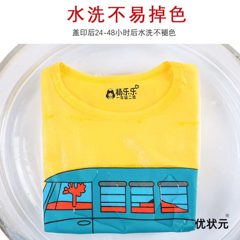 印章 姓名 定做学生学生用盖章名字儿童印章姓名 防水幼儿园小学