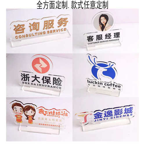私标牌立体广告 美容院logo牌亚克档透明制专用人定展示牌力高
