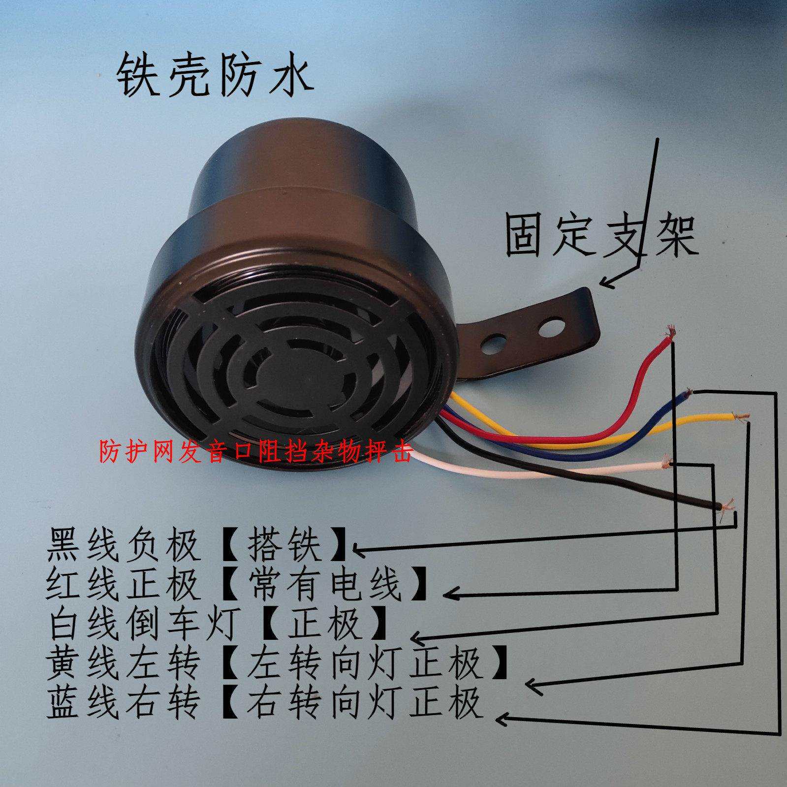货车倒车转向客车语音喇叭三合一倒车喇叭12V24V真人语言防水喇叭