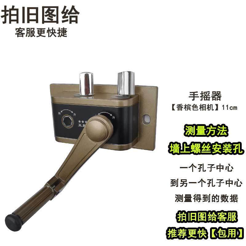 相机升降晾升降器维修衣架配件手摇器双杆阳台晒衣架摇手自动