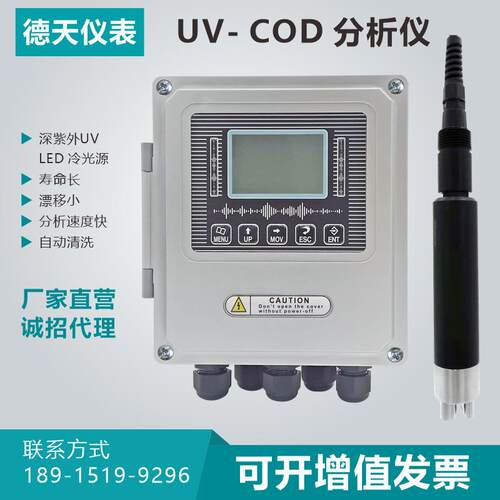 便携式COD检测仪水质COD分析仪多参数触控式分析仪水质检测