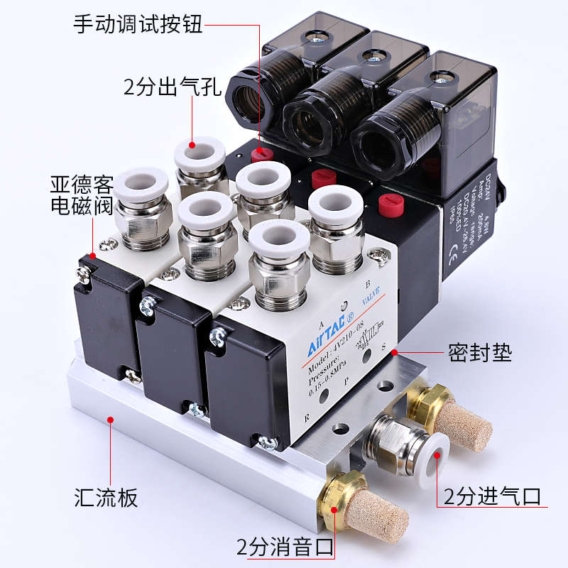 4v210一08亚德客气动电磁阀组24V电磁控制阀气缸配件大全220v气阀