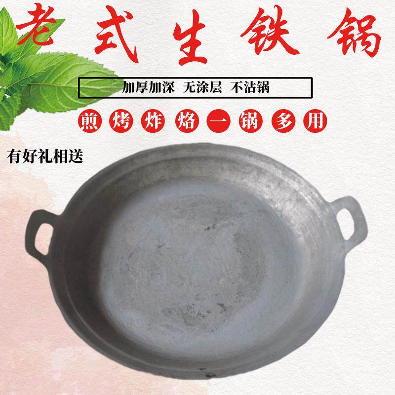 家用老式铸铁煎锅双耳生铁煎锅燃气灶用平底锅无涂层商用摊大饼锅
