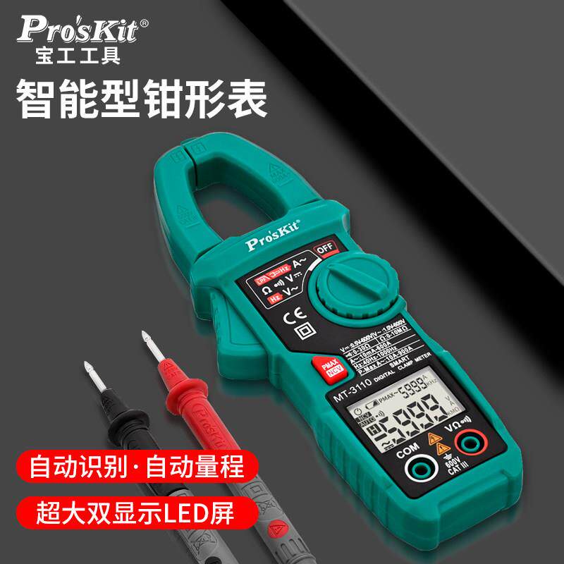 台湾宝工智能钳形表MT-3110-C数字万用表数显钳形电流表直流交流