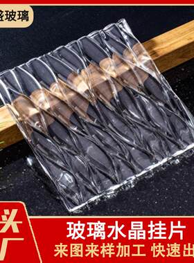 超白玻璃水晶挂片玄关隔断屏风透明装饰瓦片方形长条挂件水晶砖