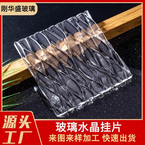 超白玻璃水晶挂片玄关隔断屏风透明装饰瓦片方形长条挂件水晶砖