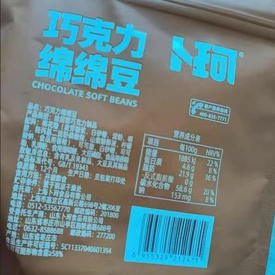 卜珂巧克力绵绵豆纯可可脂绵绵巧克力豆棉花糖夹心巧克力休闲零食