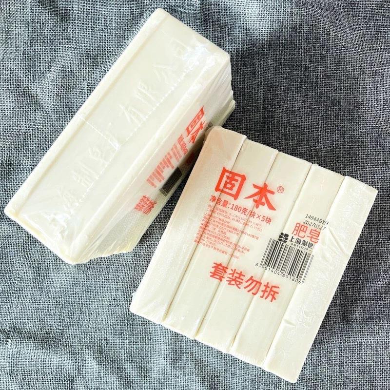 买21上海制皂固送本肥皂洗衣皂180g /220g*5块强力洗衣皂肥皂增白