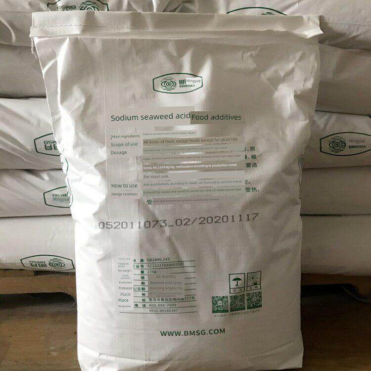 高粘度明月海藻酸钠食品添加剂粉末食用增稠剂食品级褐藻胶包邮