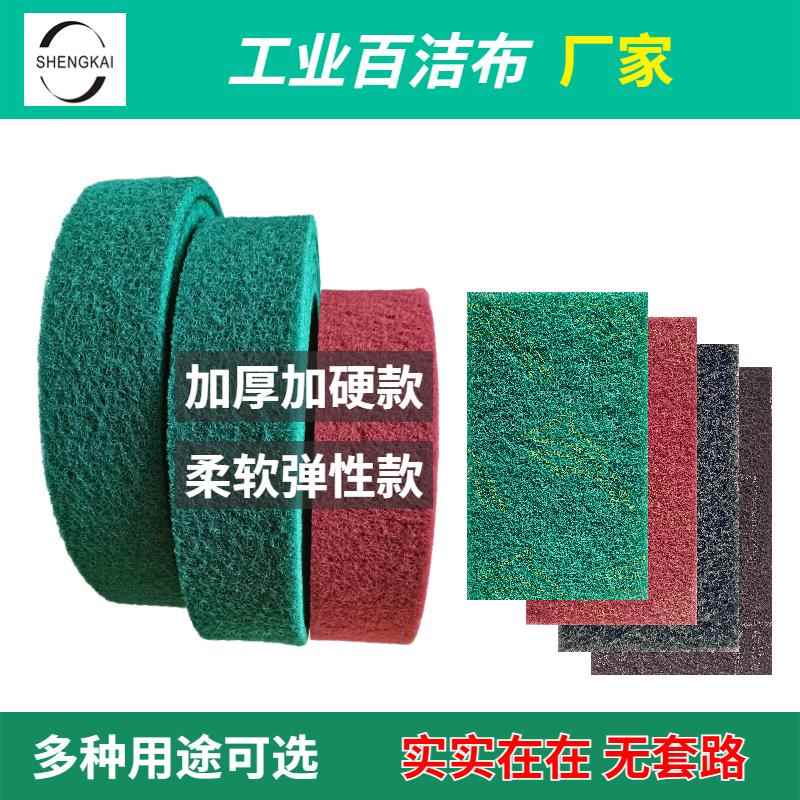 百洁布加厚工业百洁布不锈钢专用拉丝布铜铝门拉丝除锈清洁抛光