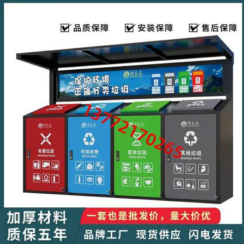 智能四分类垃圾箱大型容量小区物业商用环卫回收箱240l户外垃圾桶