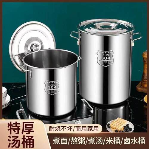 特厚304不锈钢带盖汤桶锅家用油桶米桶储水桶大容量商用卤桶圆桶