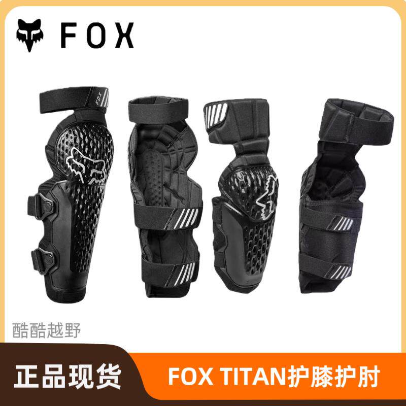 FOX摩托车护肘骑行护膝越野护膝护肘跑山防摔护具轻便透气贴身