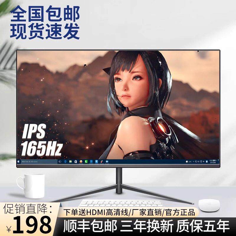 电脑萤幕22寸24寸27寸32寸无边框超薄高清监控外接笔记本屏幕