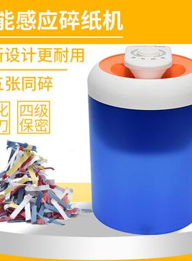 C939碎纸机商用办公室家用电动小型纸张文件粉碎机4级保密静音