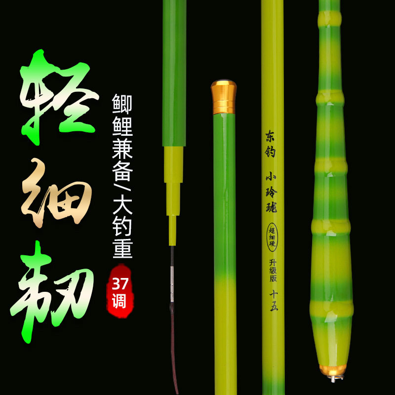 小玲珑鲫鱼竿鱼竿7调台钓竿超轻细鱼竿软调竿虾竿仿竹节竹子鱼竿