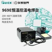 快克电烙铁969A焊台控温可调恒温QUICK焊接主板手机维修电焊机60W
