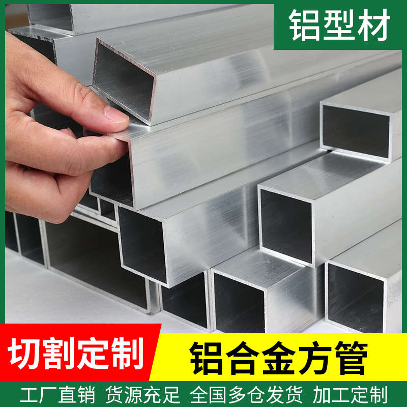 铝合金方管型材木纹铝方管铝方通铝型材空心管四方管矩形铝管铝材