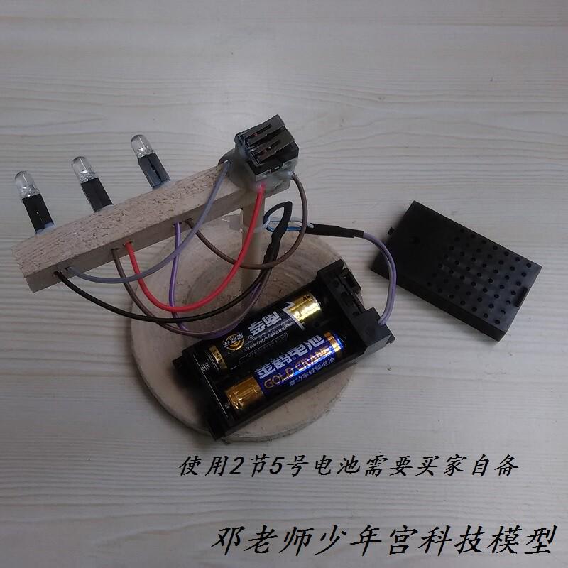 幼儿园小学生科学实验玩具儿童 手工科技小制作创意红绿灯小发明