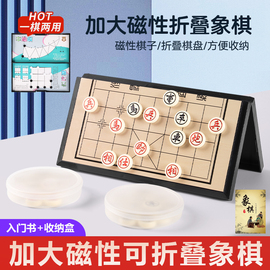 中国象棋磁性棋盘儿童小学生，磁铁棋子便携式橡棋折叠像棋家用套装