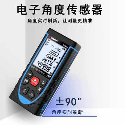 激光测距仪距离之红外线电子尺深达量威测辉手持房仪测量尺高精度