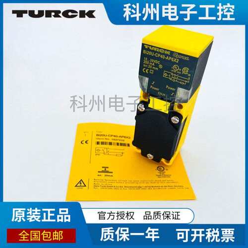 图尔克BI15U NI35-CP40-AP6X2 20 AN VN VP4X2 FZ3X2 LIU接近开关