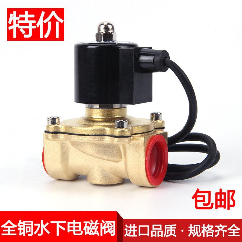 全铜常闭水下喷泉防水电磁阀水阀地埋式电磁控制阀220v开关阀24v