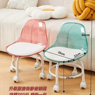 万向轮小凳子软座滑轮成人矮凳静音亚克力靠背椅子家用客厅承重凳