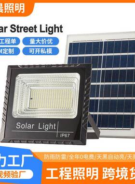 太阳能投光灯户外照射灯家用庭院防水高亮led路灯