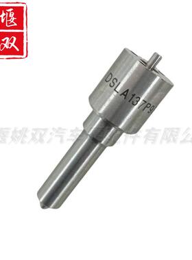 高品质柴油喷嘴DSLA137P981适用汽车发动机燃油共轨喷油嘴零部件