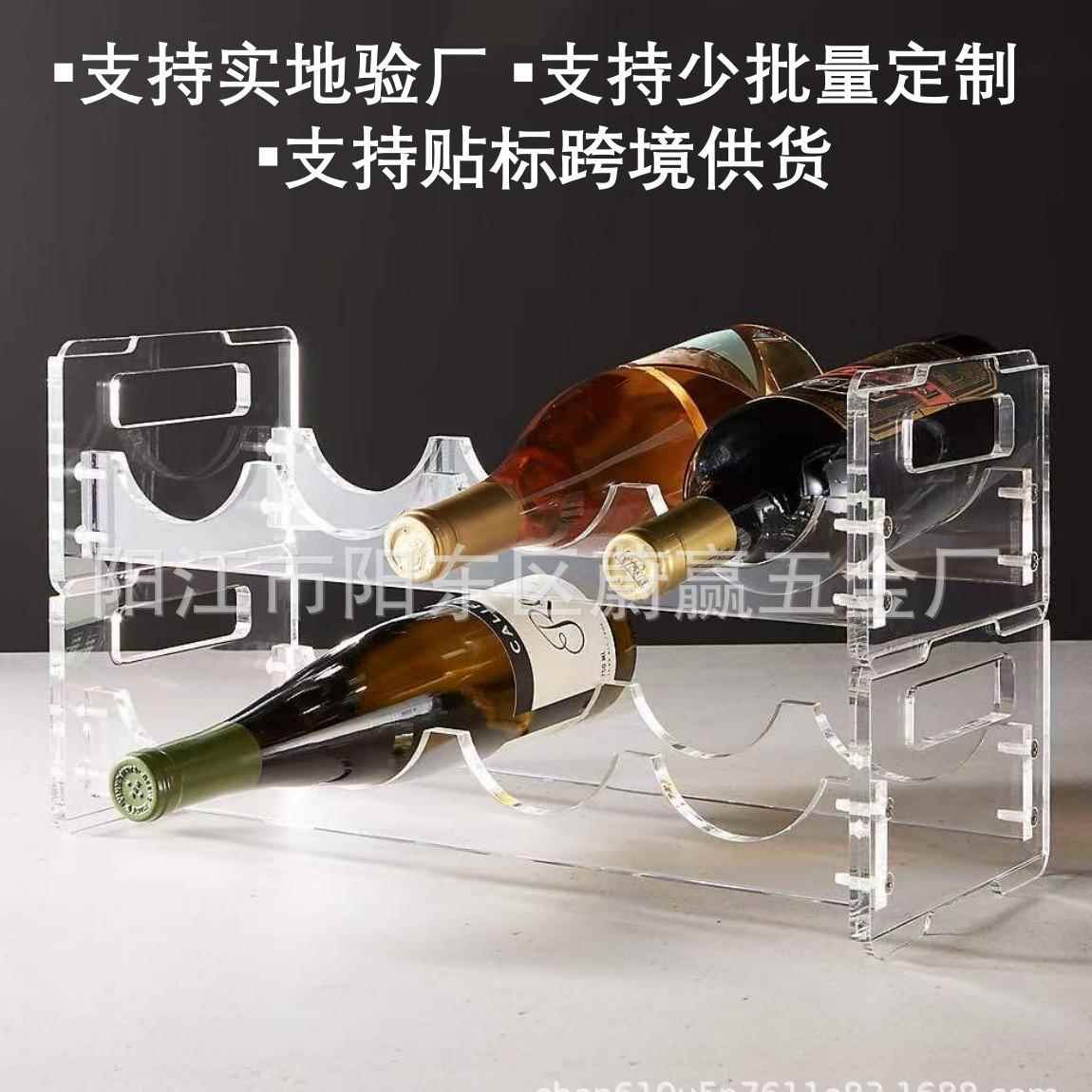 亚克力收纳架红酒香槟葡萄酒展示架可叠加洋酒收藏置物架陈列酒座